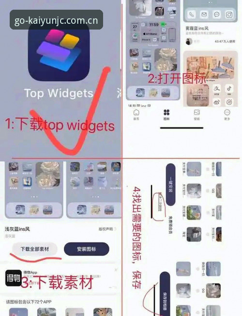 kaiyun竞猜平台APP下载安装全教程：从安卓到苹果的完整指南
