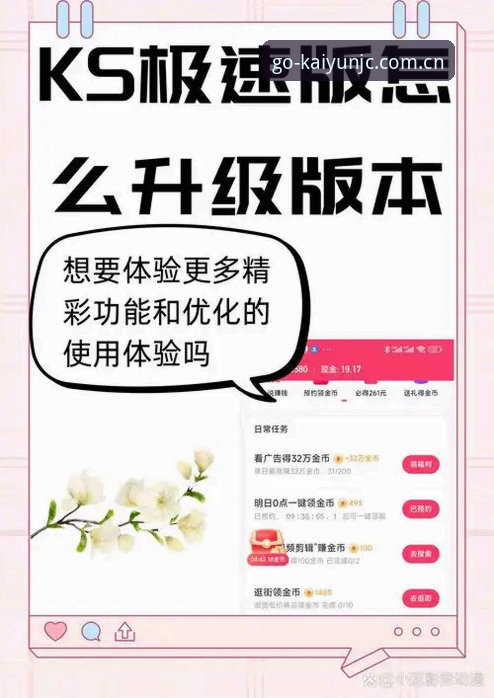kaiyun竞猜软件最新动态：用户需求激增，官方正版下载渠道全面升级